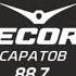 Местный рекламный блок Радио Рекорд Саратов 88 7 FM 25 02 2025 06 14