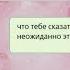 РАЗГОВОР ПАРНЯ И ДЕВУШКИ ОБ ИХ ОТНОШЕНИЯХ ПЕРЕПИСКА