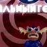 Прохождение Spore Часть 6 Устроил геноцид на планете СОБРАЛ ВСЕ ФРАГМЕНТЫ