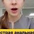 Боль в заднем проходе Острая анальная трещина Что делать