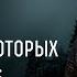 Ритуалы от которых стынет кровь расследования Андрея Сатаненко Экстрасенсы ведут расследование