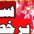 PPP S Shocking Decisions Sindh Faces The Consequences Ppp