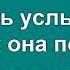 Катюша караоке