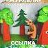 Комсомольск Журавли Shorts