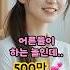 과외선생의 어른들 놀이