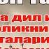 ОТАНГИЗНИ ХАЙИТ БИЛАН ТАБРИКЛАДИНГИЗМИ УШБУ РОЛИГИМИЗ СИЗНИНГ НОМИНГИЗДАН ОТАНГИЗГА ТАБРИК Shorts