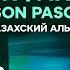 M DEE Взросление эго новые треки обида Pascal а самоклонирование и большой концерт
