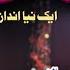 Allah Humma Ballighna Ramadan Allama Hafiz Bilal Qadri New Ramzan Kalam Heera Gold