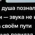 Мне вонзали нож в спину ма караоке текст минус