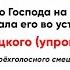 33 й псалом муз Мироносицкого упрощенный вариант альт