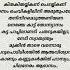 Mathapithakkale Lyrics Aavesham Song Shorts Trending Lyrics Malayalam Shortvideo Aavesham