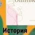 Как писалась книга Роковая ошибка о чем эта повесть