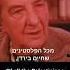 Golda Meir S Former Prime Minister Of Israel Brilliant Point About The State Of Israel Israel