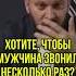 После такого МУЖЧИНА будет звонить вам несколько раз в день маркбартон психологияотношений