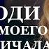 Истории из жизни Нахалка немедленно освободи квартиру моего Аудио рассказы Жизненные истории