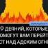 9 деяний которые помогут вам перейти мост над адским огнём Мост СИРАТ Субханаллагь