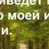 День 14 МЕДИТАЦИИ ИЗОБИЛИЯ Закон Дхармы