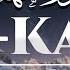 Beautiful Surah Al Kahf سورة الكهف Recitation Calm Heart Touching Haven Holy Quran