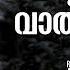 Chillitta Vathilil ച ല ല ട ടവ ത ല ൽ Ardrageethangal K J Yesudas K Jayakumar Jerry Amaldev