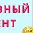 Безмолвный Пациент Алекс Михаэидес Аудиокнига Слушать онлайн