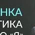 САМООЦЕНКА Как поднять самооценку с помощью гимнастики для вашего Я Ада Кондэ