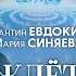 Переход на высший квантовый слой Матрицы невозможен без этого Техника ТВОРЦА