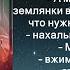 Аудиокнига Алисы Росман Жена для звездного адмирала