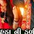 Sona Vatkdi Rang Ma