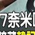 財經風向球 FBI追華為7奈米哪來 Mate60Pro驚見韓國記憶體晶片 陸加碼禁蘋果iPhone15消風了 中天電視CtiTv 中天財經頻道CtiFinance