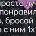 Папич предложил девушке Стрея Missalina23 переехать к нему Худшее со стримов Dota 2 0x12