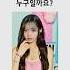 합쳐진 사진 속 인물은 누구일까요 얼굴합성퀴즈