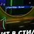 БИТ в стиле КИЗАРУ 2023 How To Make YOUNG THUG Type Beat On FL STUDIO 20