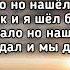 Да я видел не мало но нашёл тебя по глазам