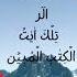 Mystical Parallels Surah Yusuf Inspired Short Clips Mishary Rashid Alafasy Shorts Youtuber