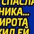 Став брошенной невестой фельдшер Cкорой спасла утопленника а едва сирота предложил ей побыть