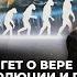 Учёный апологет о вере и науке теории эволюции и плоской земле о проблемах церкви во время войны