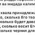 Награда как за 35 дней поминания Аллаха