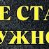 ЕСЛИ ТЕБЯ ПОСТОЯННО ПРЕДАЮТ ПОЙМИ ЭТИ ПРОСТЫЕ ИСТИНЫ Карл Юнг