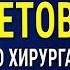 Академик Николай Амосов 10 Золотых Советов от великого хирурга Рецепты Здоровья Работает на 100