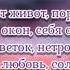 LVNX Малиновый закат 2019 караоке