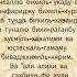 Love Солатан нария