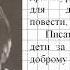 М Пляцковский Помощник Ю Ермолаев Лучший друг Е Благинина Подарок 1кл Школа России