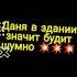 Кто Данил то вот песня про Данила