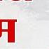 Yogesh Kadam LIVE ग ह र ज यम त र य ग श कदम ल ईव ह TV9