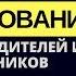 Делегирование полномочий и управление правила для исполнителей и руководителей