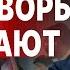 ЭКСТРЕННО ДЕТАЛИ ПЕРЕГОВОРОВ Андрей ЗОЛОТАРЕВ ПРЯМОЙ ЭФИР