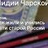 4 книги Лидии Чарской о том как жили и учились дети до революции