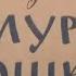 Реклама старой книги о Дальнем востоке