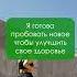 Аффирмации на здоровье Слушай и повторяй аффирмации психология