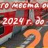 В поезде 266 Москва Новороссийск Купейный вагон